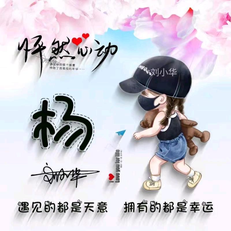 *^_^*杨家二姑娘*^_^*