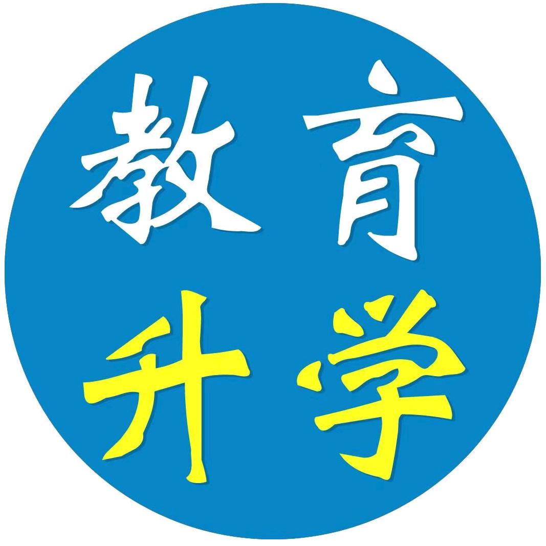 升学规划潘老师