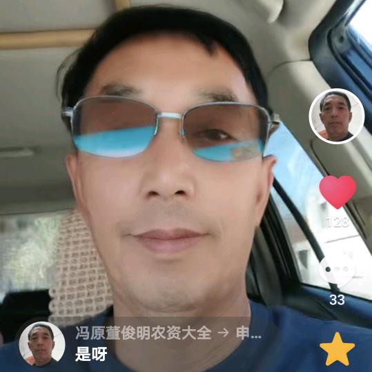 冯原董俊明农资大全