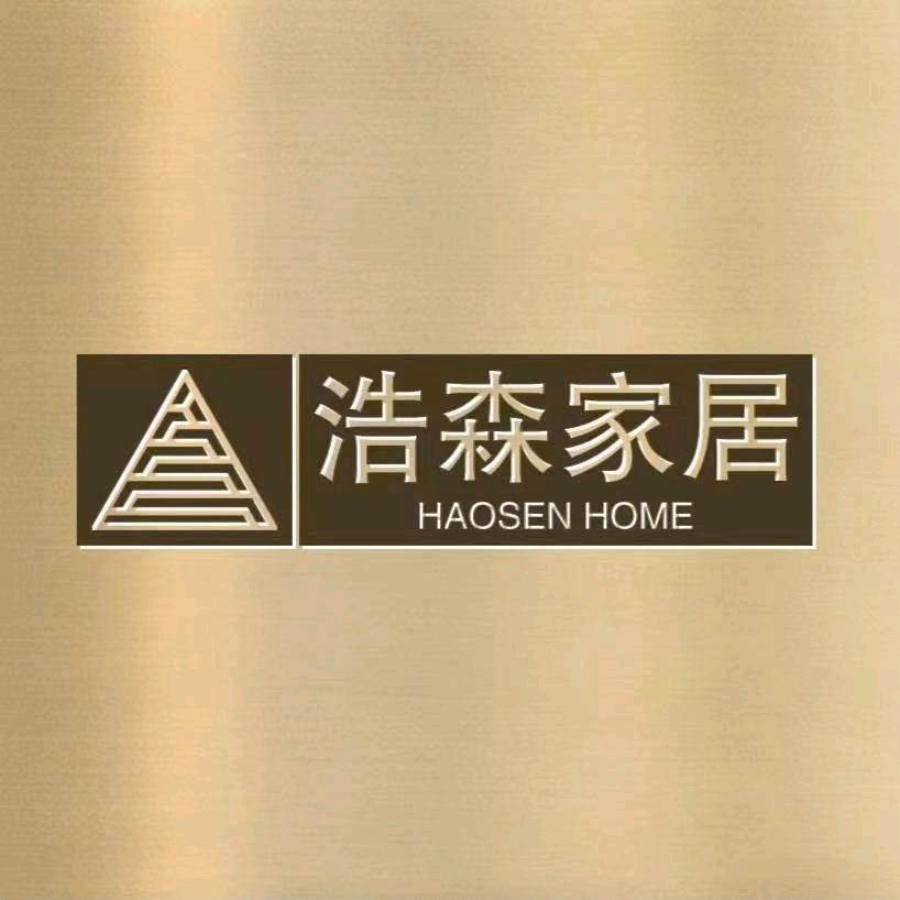 浩森家居用品（滑轮凳）