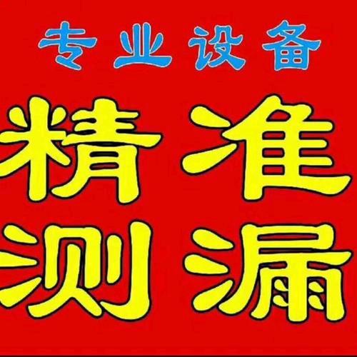 盱眙高士民漏水检测