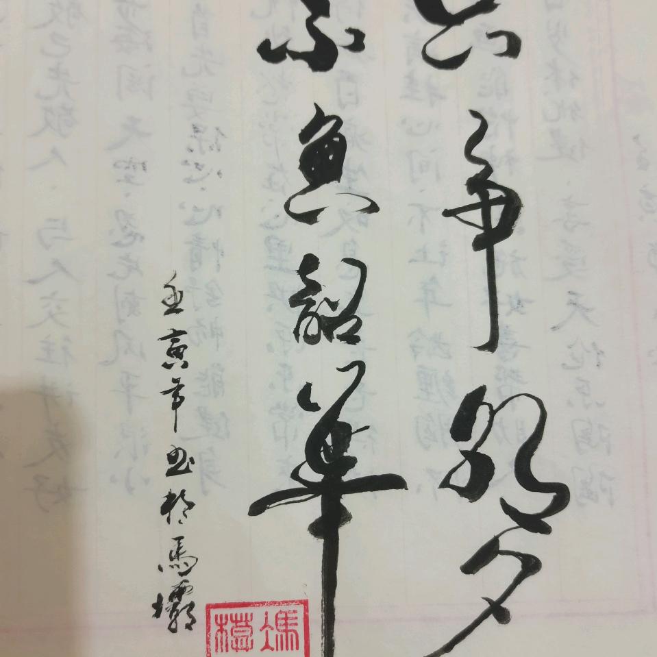 崇尚模范