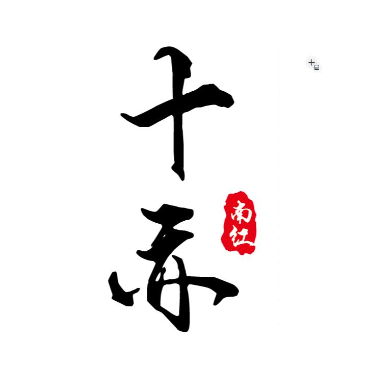 保山十亦南红