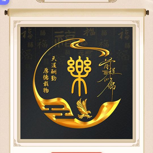 心乐♛