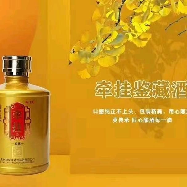 贵州青酒