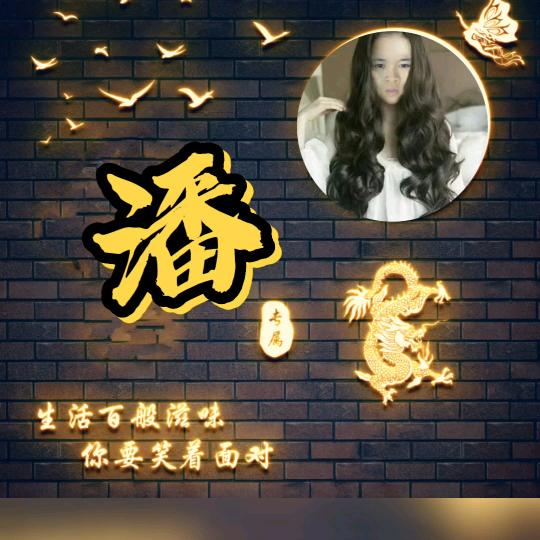 四海为家的我独来独往