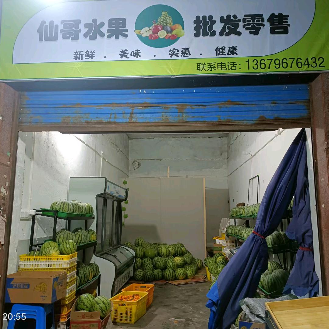 仙哥
