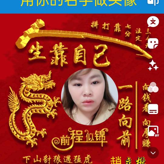 改变人生
