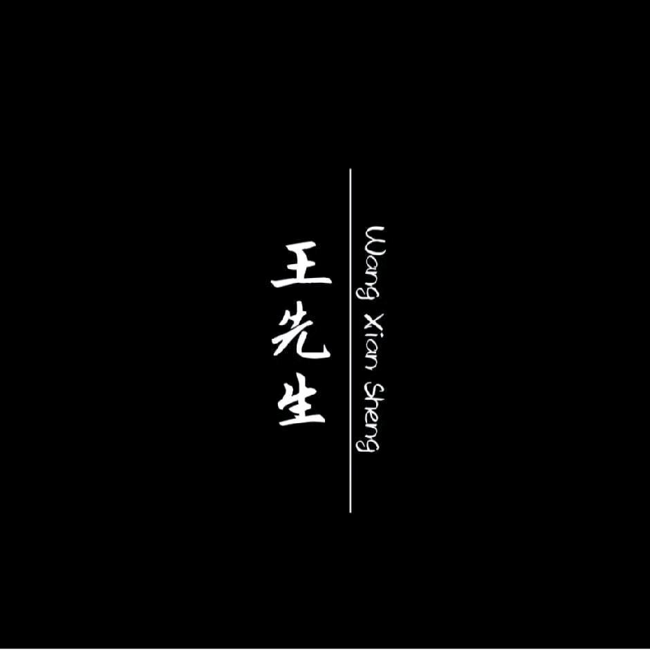 男仕髮型设计
