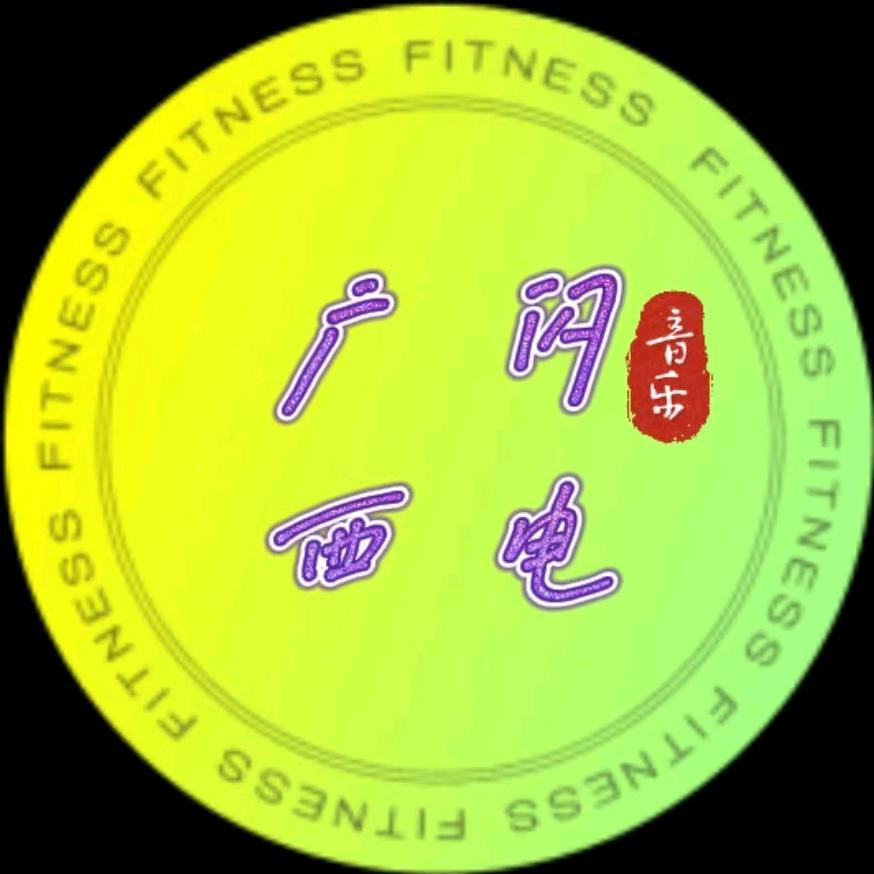 广西闪电（音乐）