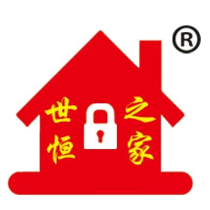 世恒锁业