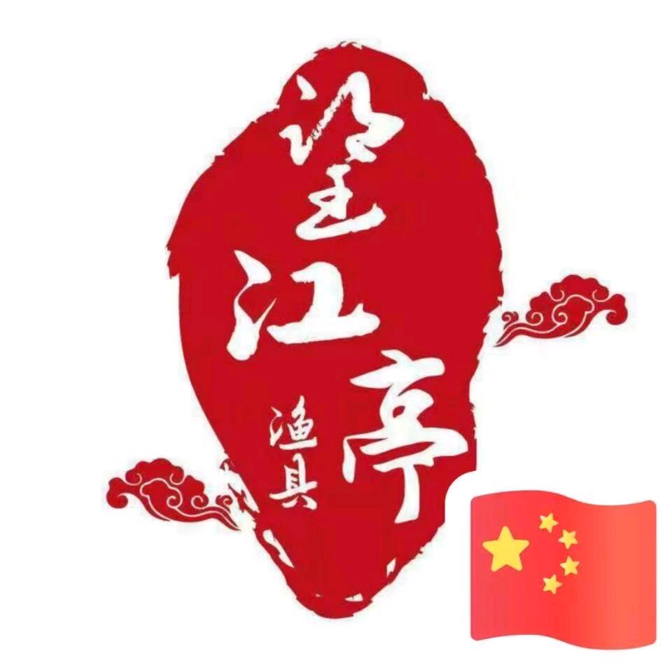 @钓隐江南