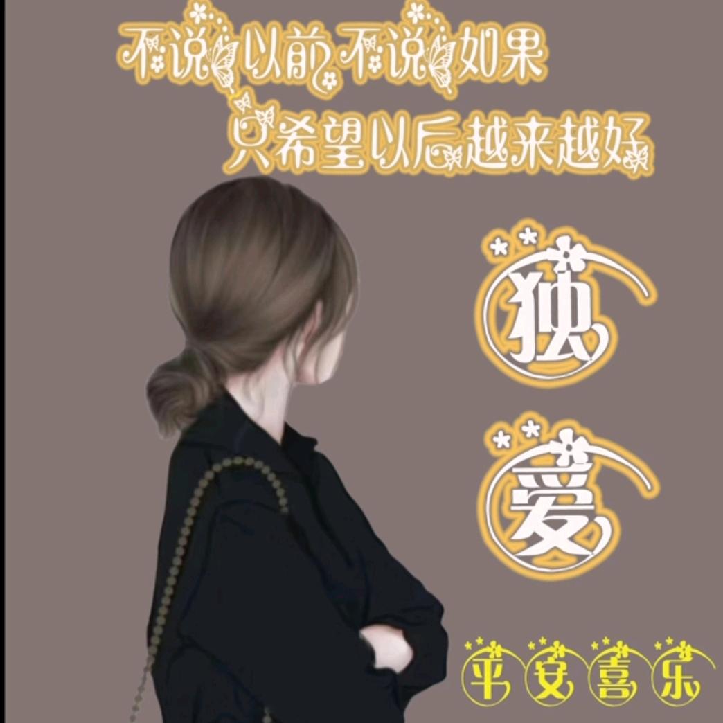 ঞᩚ᭄沉默不语꧔ꦿ᭄✾：