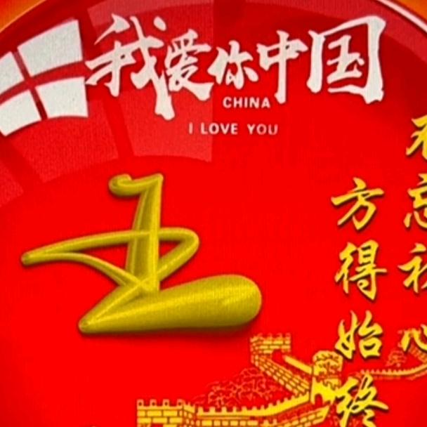 王鑫