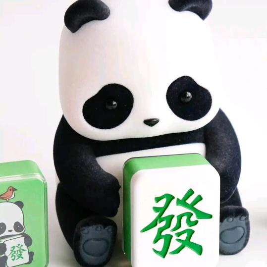 明天会更好