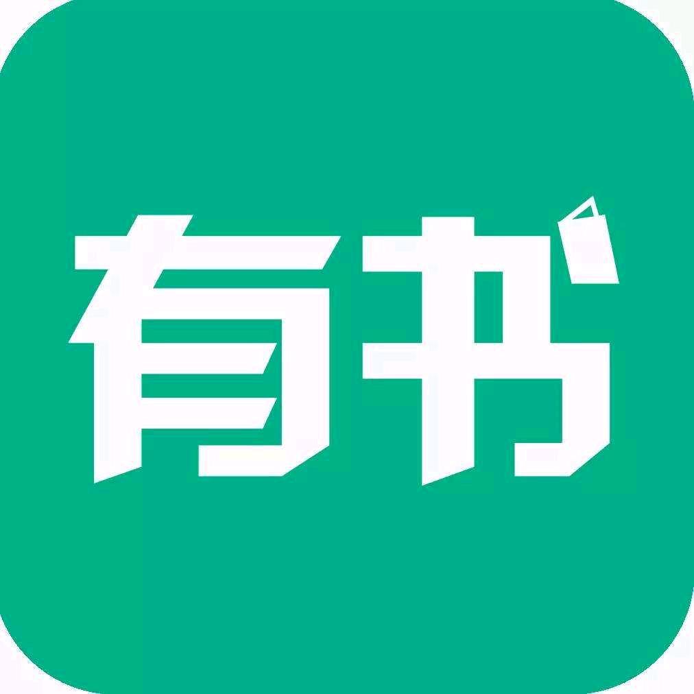 有书先森