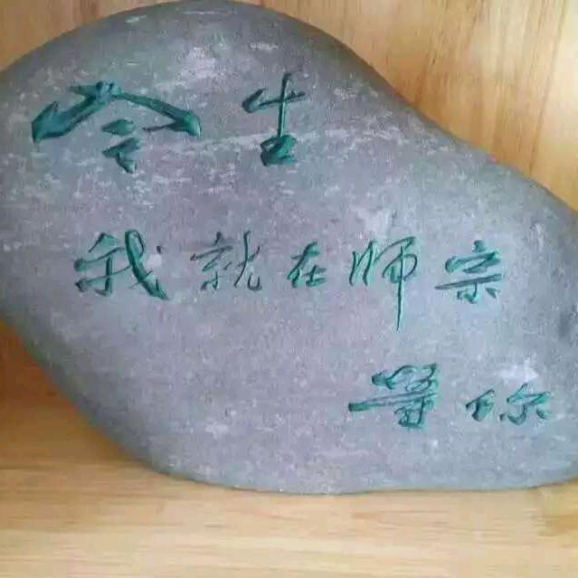 春风若