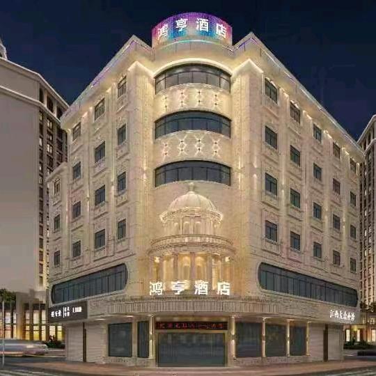 诸暨市鸿亨酒店有限公司