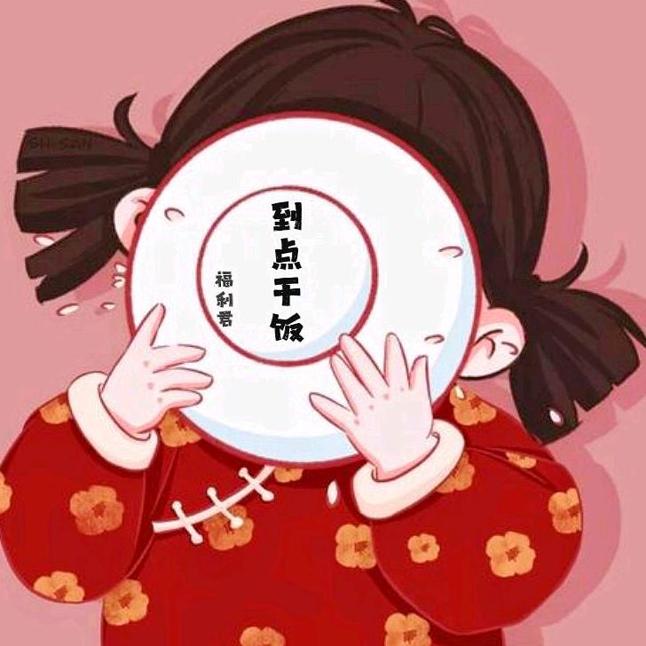 集食行乐
