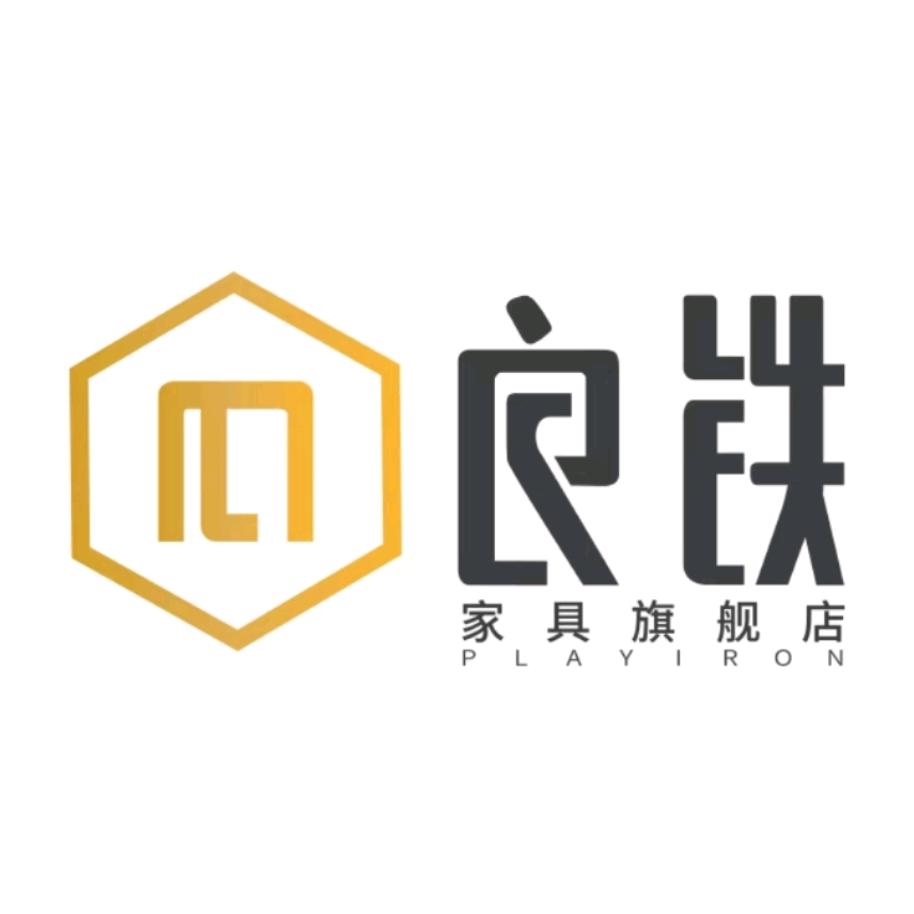 良铁家具旗舰店