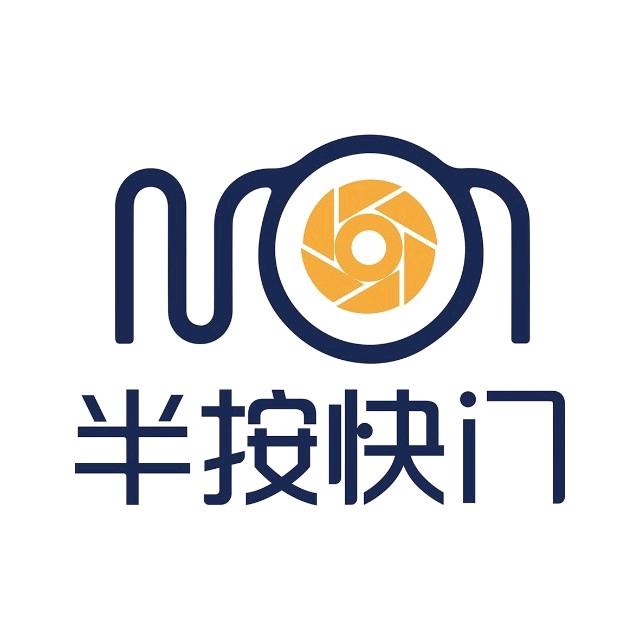 半按快门