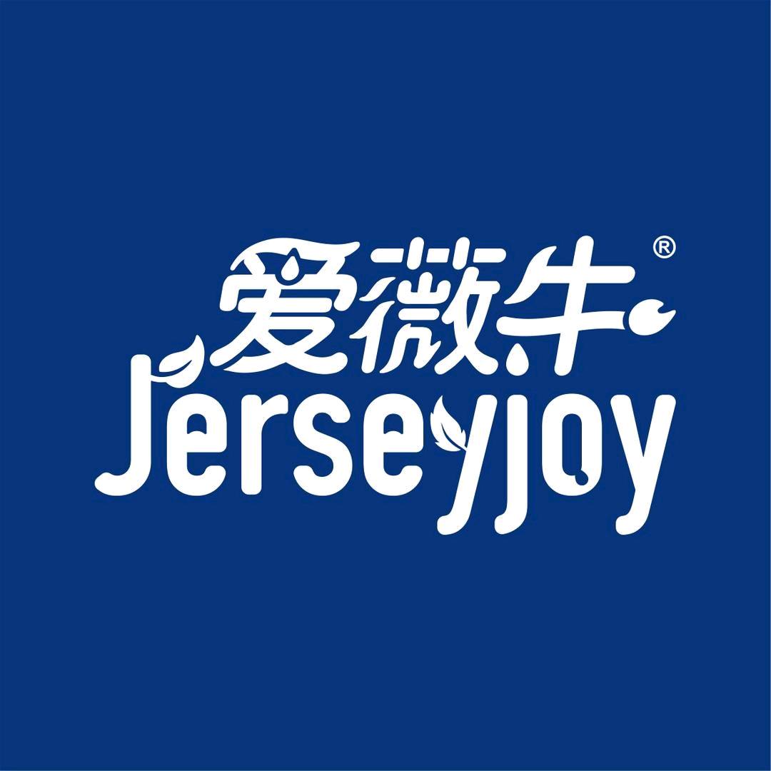 爱薇牛JERSEYJOY奶粉