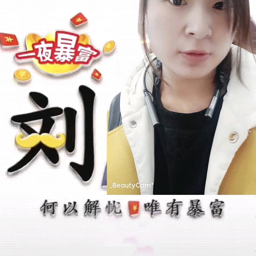 刘忙
