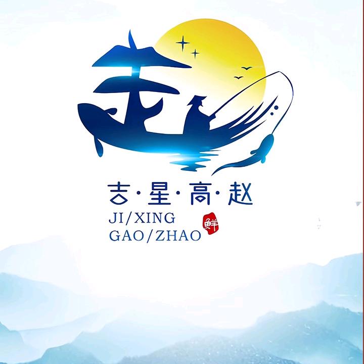 福松商贸