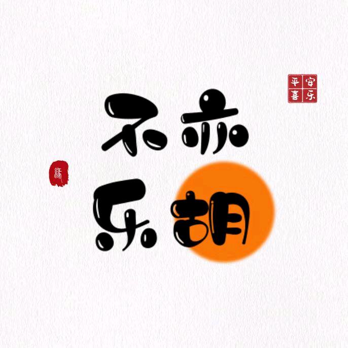 小胡