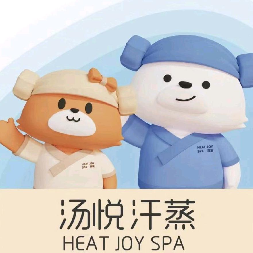 汤悦温泉汗蒸生活馆(春熙路店)官方号