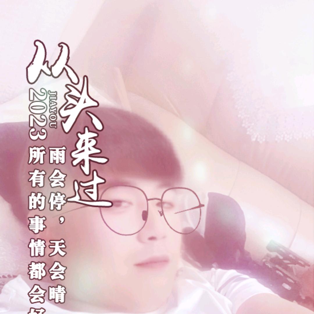 新大公司董事长，