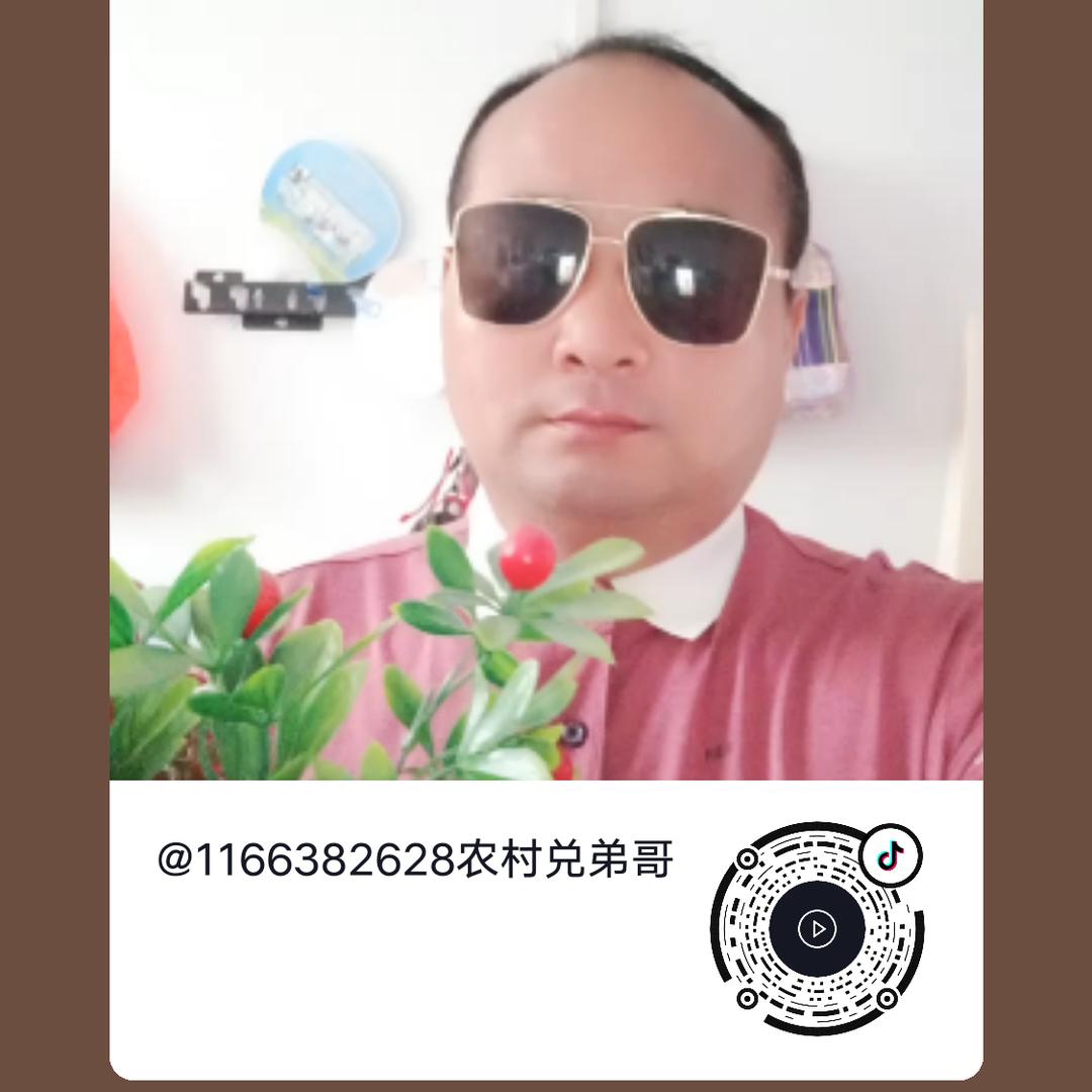 农村兄弟