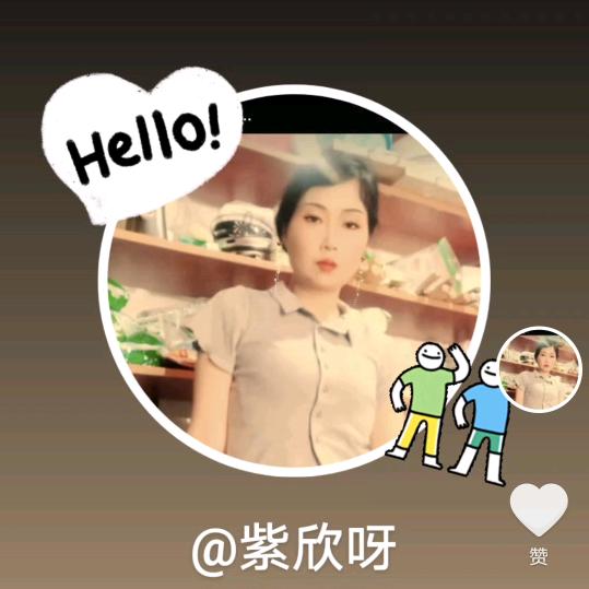 紫欣呀🎤🎤