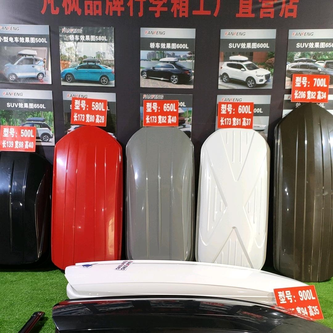 自驾游户外车品