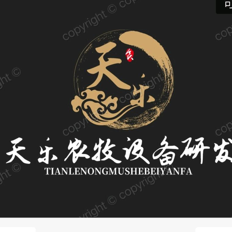 天乐农牧设备研发