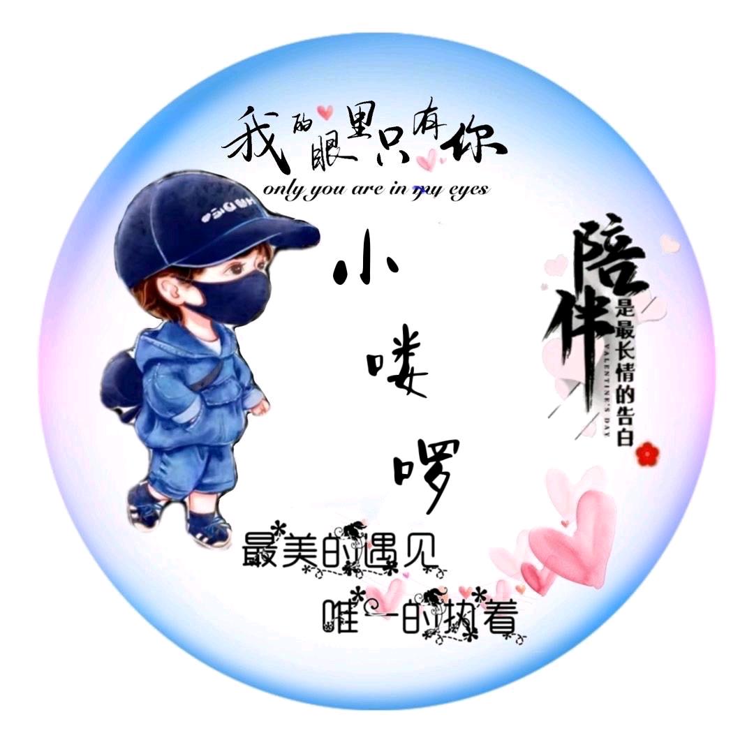 小喽啰