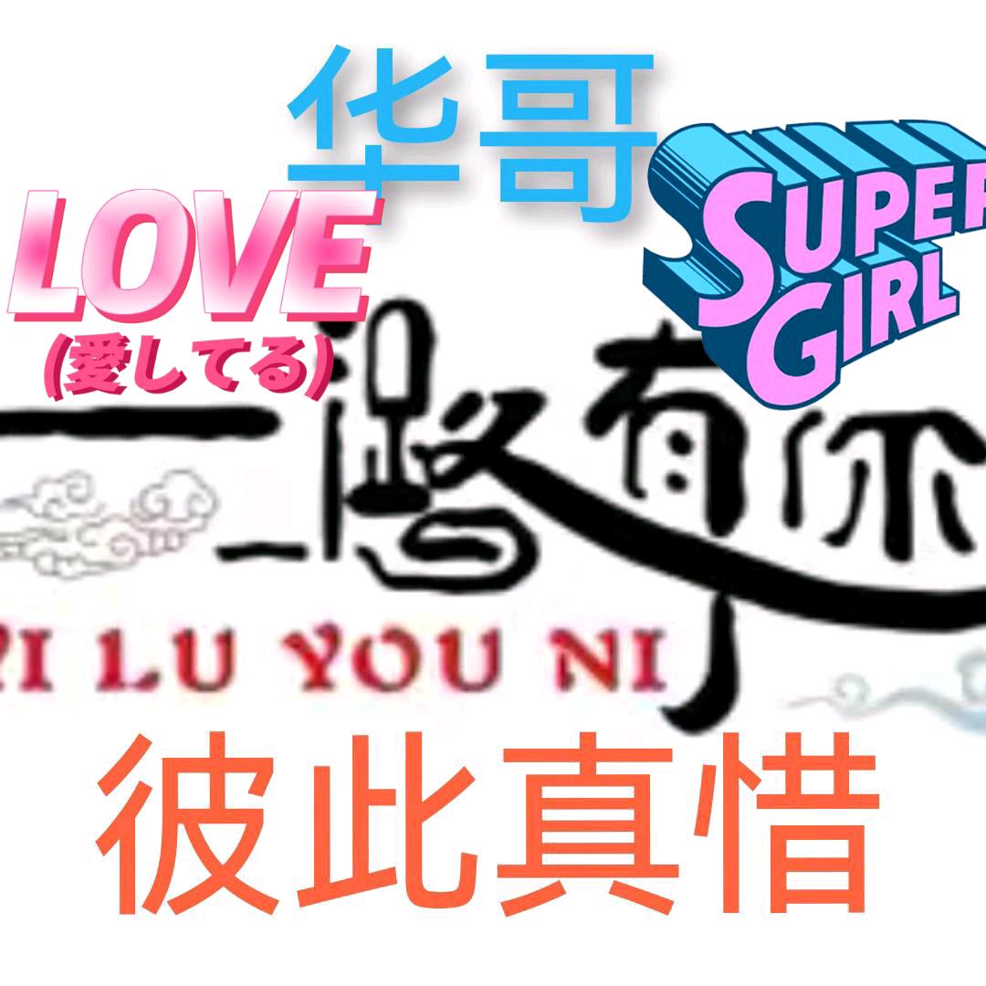 幕华霖👉🔫👈