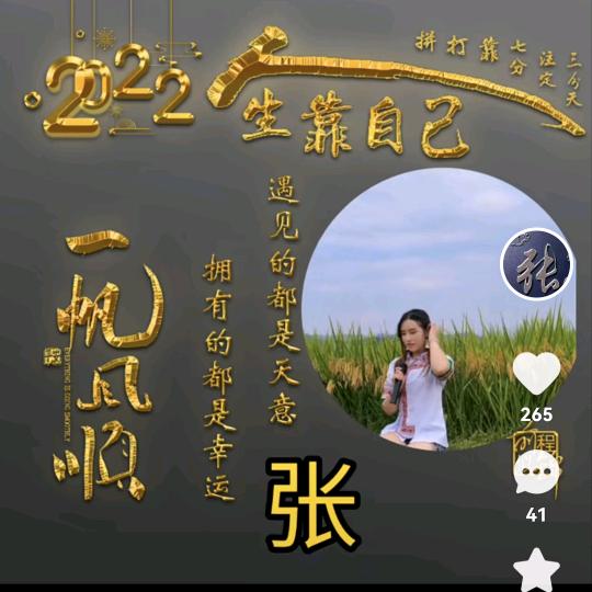 诚信为本