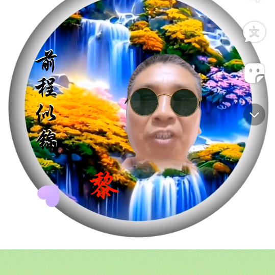 何老表