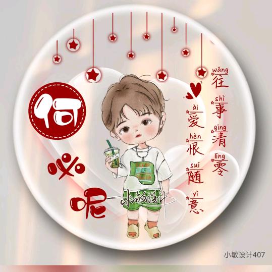 ✨💕ꦿ᭄姐是限✨量版༉ᩚ᭄