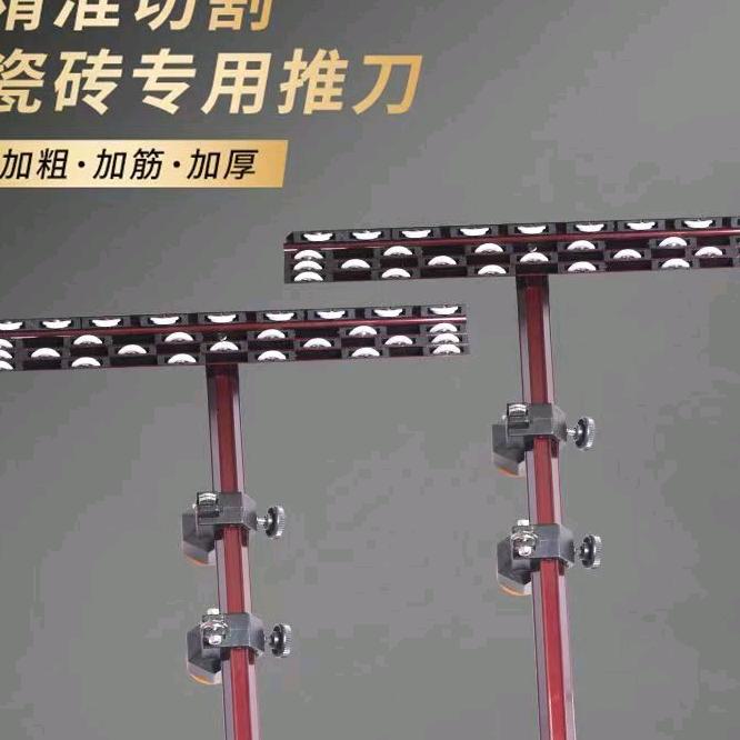 恒锐力得T型推刀（瓦工师傅进来…）