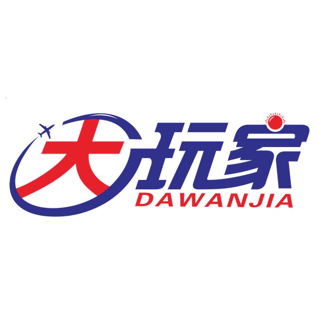 大玩家旅行记