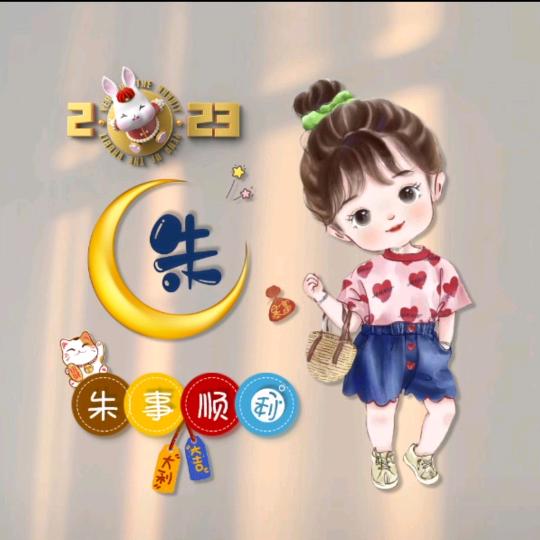 细水长流