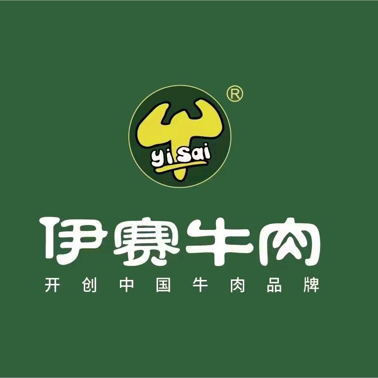 伊赛牛肉厂家销售