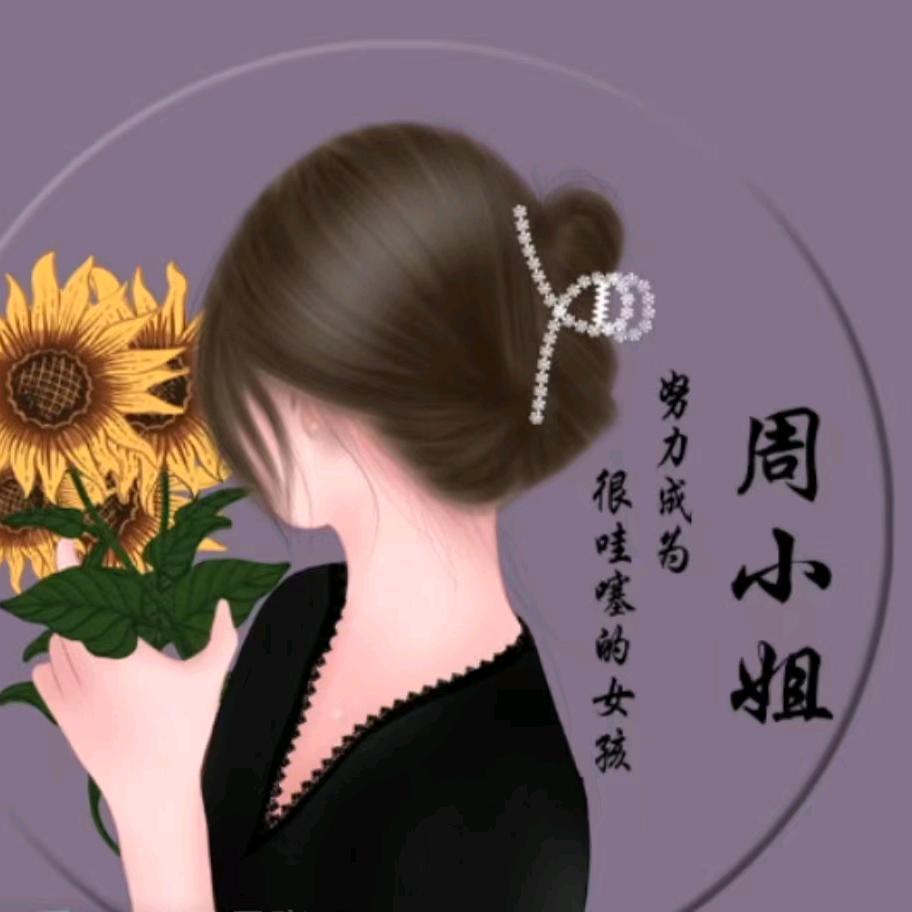 Miss周