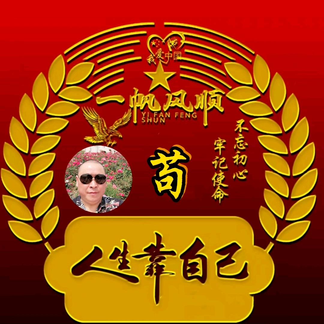 做个俗人，不亏不欠
