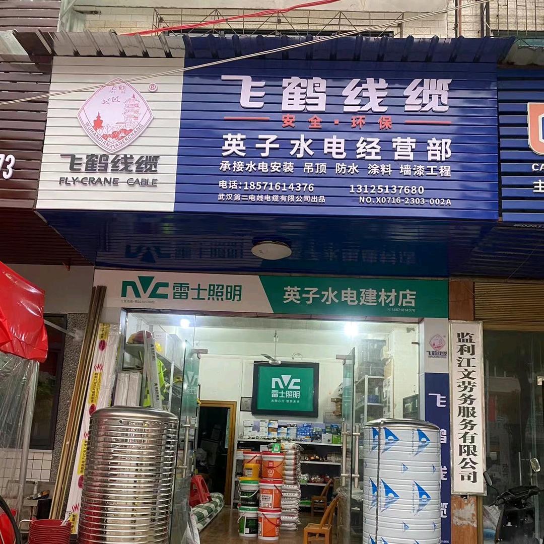 志成装修