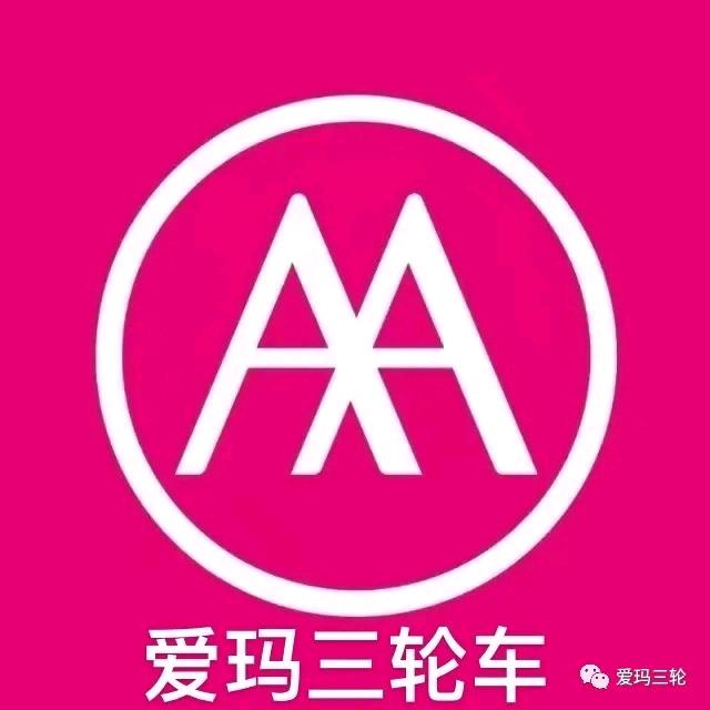 云南建水爱玛三轮车