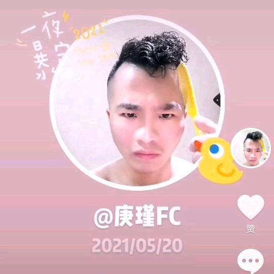 庚瑾FC