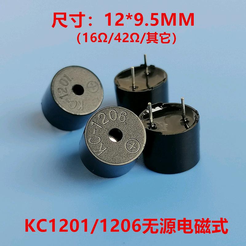 蜂鸣器销售(阿忠)